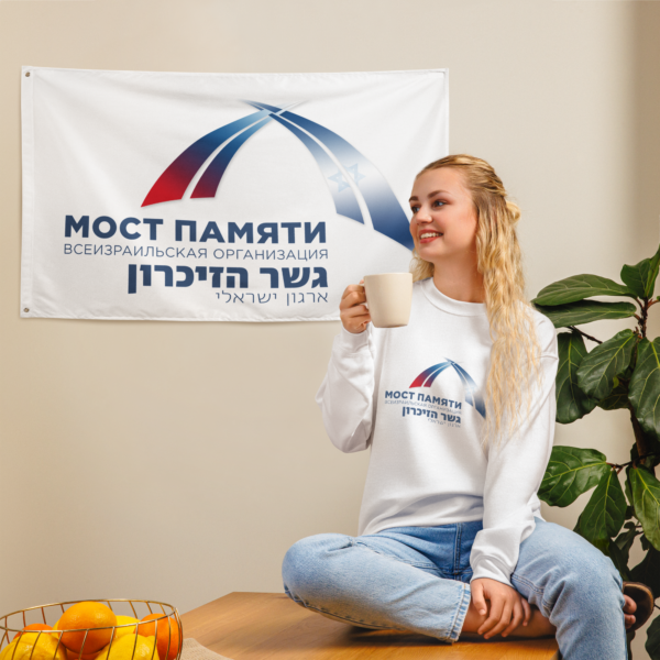 Флаг «Мост Памяти» — изображение 3
