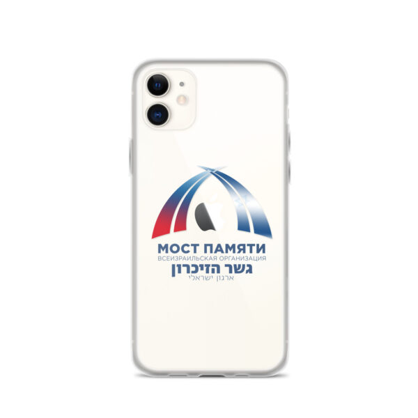 Прозрачный чехол для iPhone с логотипом "Мост Памяти" — изображение 5