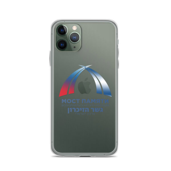 Прозрачный чехол для iPhone с логотипом "Мост Памяти" — изображение 3