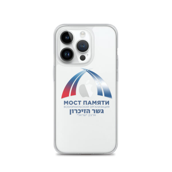 Прозрачный чехол для iPhone с логотипом "Мост Памяти" — изображение 27