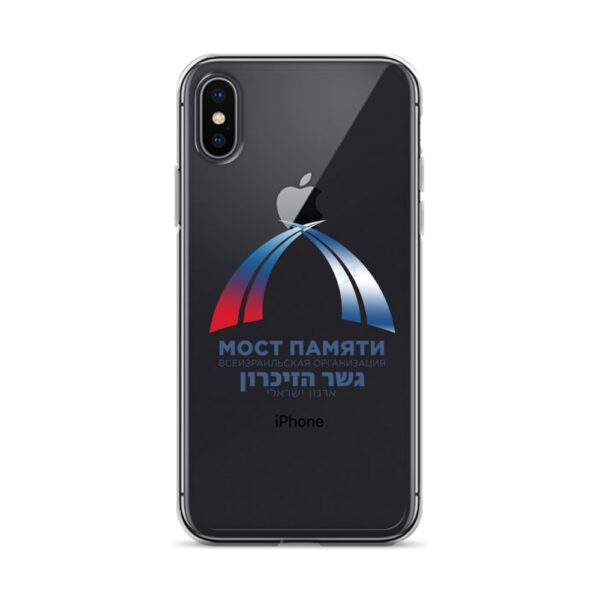 Прозрачный чехол для iPhone с логотипом "Мост Памяти" — изображение 51