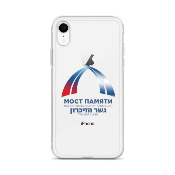Прозрачный чехол для iPhone с логотипом "Мост Памяти" — изображение 57