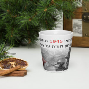 he Кружка "תודה על הניצחון"
