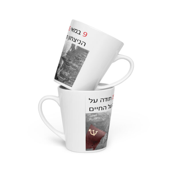 he Кружка "תודה על הניצחון" — изображение 4