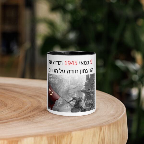 he Кружка "תודה על החיים" с цветной вставкой — изображение 2