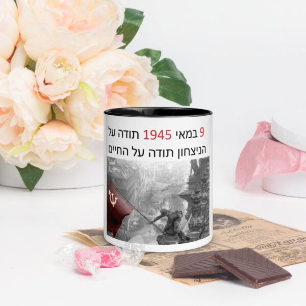 he Кружка "תודה על החיים" с цветной вставкой — изображение 7