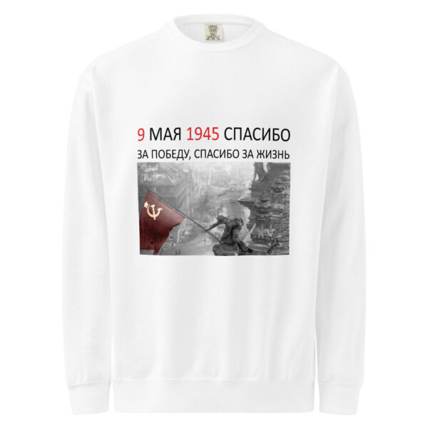 ru Удобная кофта с надписью «9 мая 1945 — Спасибо за Победу, спасибо за жизнь» — изображение 4