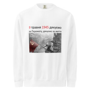 ua Удобная кофта с надписью «9 мая 1945 — Спасибо за Победу, спасибо за жизнь»
