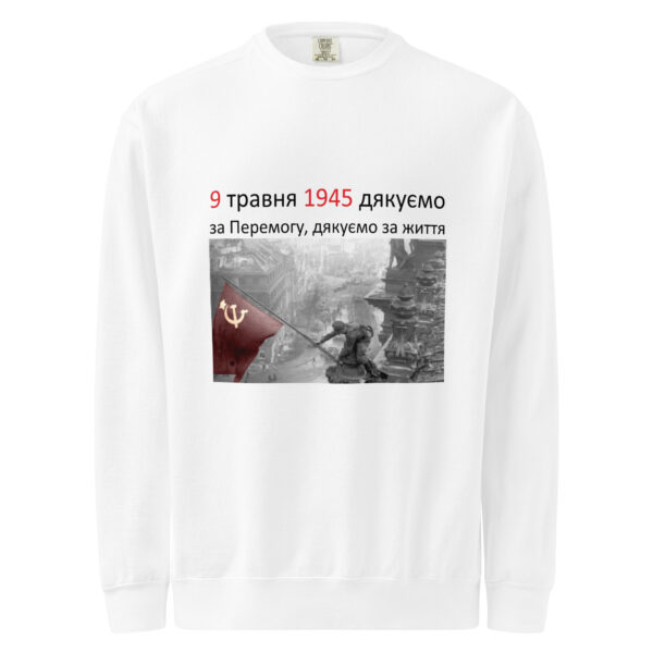 ua Удобная кофта с надписью «9 мая 1945 — Спасибо за Победу, спасибо за жизнь»