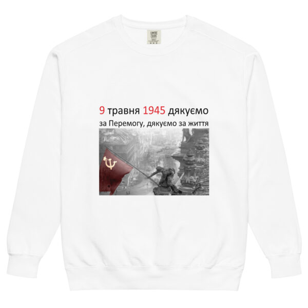 ua Удобная кофта с надписью «9 мая 1945 — Спасибо за Победу, спасибо за жизнь» — изображение 7