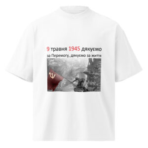 ua Футболка «9 мая 1945 — Спасибо за Победу, спасибо за жизнь»