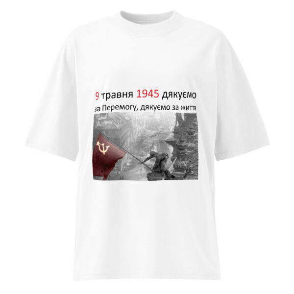 ua Футболка «9 мая 1945 — Спасибо за Победу, спасибо за жизнь» — изображение 4