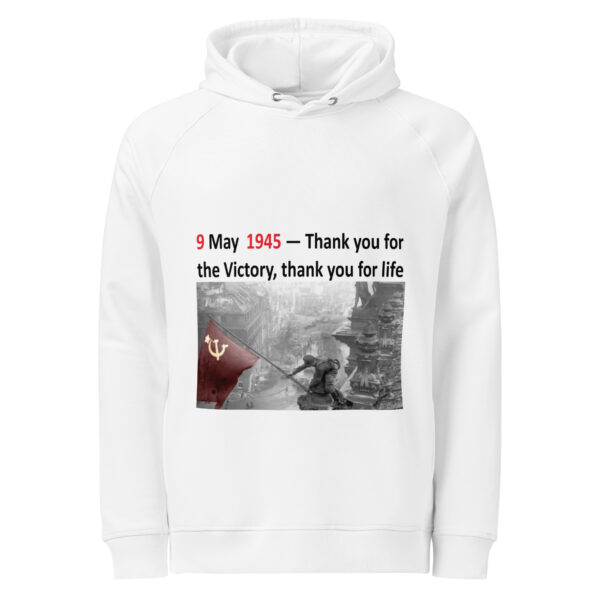en Толстовка с капюшоном «9 May — Thank you for life» — изображение 11