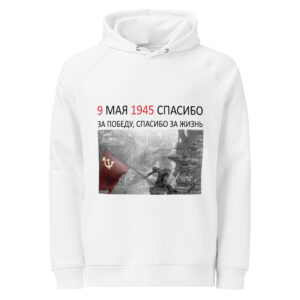 ru Толстовка с надписью «9 мая 1945 — Спасибо за Победу, спасибо за жизнь»