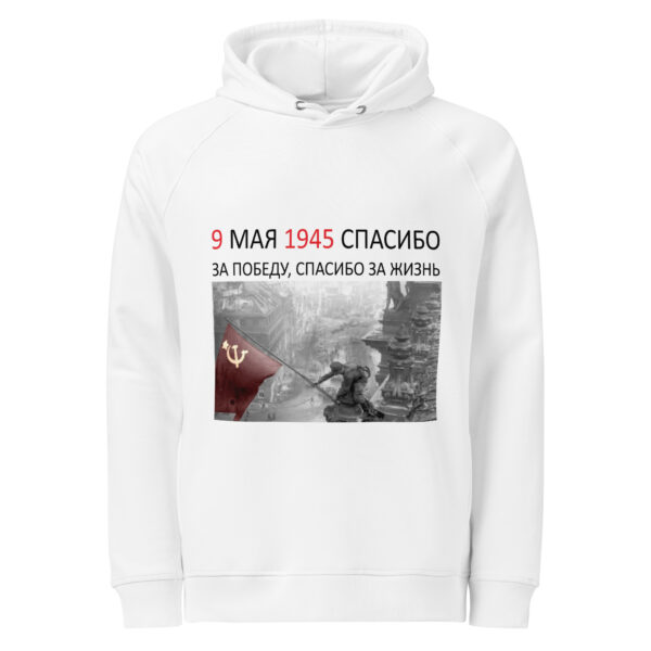 ru Толстовка с надписью «9 мая 1945 — Спасибо за Победу, спасибо за жизнь»