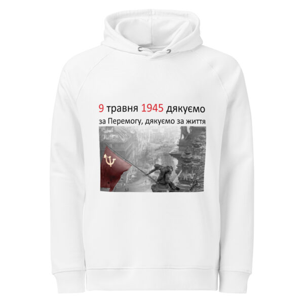 ua Толстовка с надписью «9 мая 1945 — Спасибо за Победу, спасибо за жизнь» — изображение 10