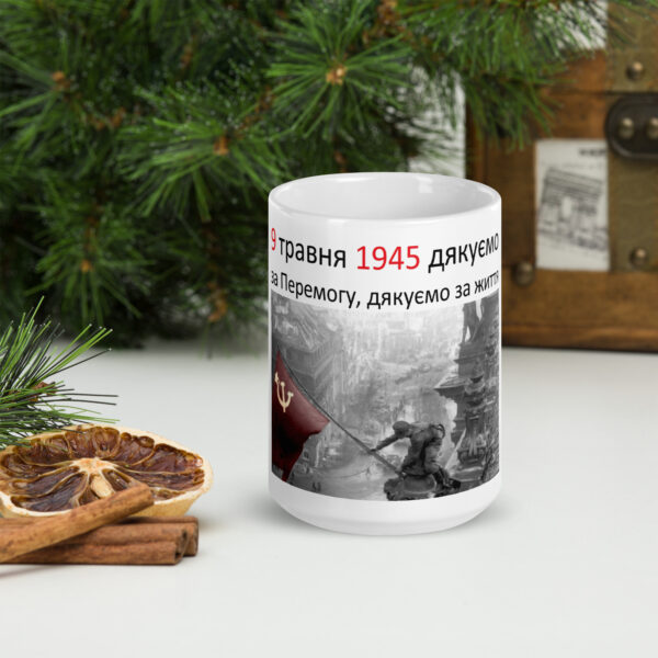 ua Кружка "Спасибо за Победу" — изображение 7