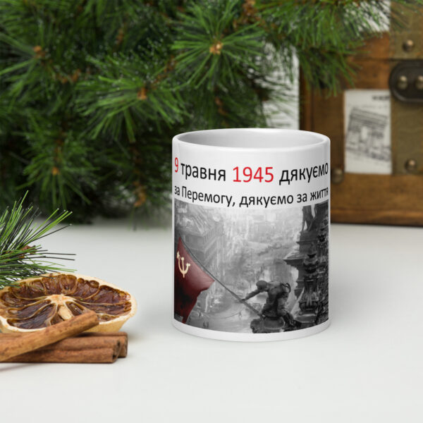 ua Кружка "Спасибо за Победу" — изображение 9