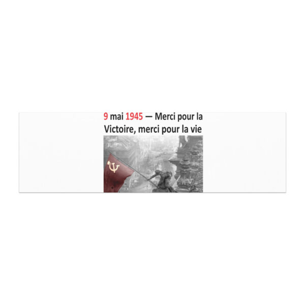 Магнит «9 mai 1945 — Merci pour la Victoire, merci pour la vie» — изображение 3