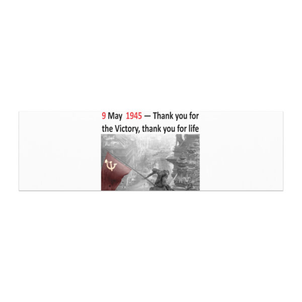 Магнит «9 May 1945 — Thank you for the Victory, thank you for life» — изображение 3