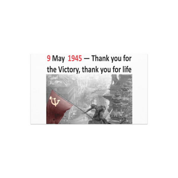 Магнит «9 May 1945 — Thank you for the Victory, thank you for life» — изображение 2